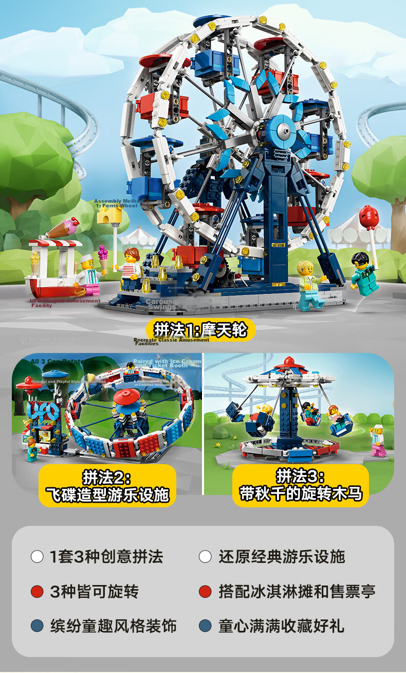 LEGO Building Blocks 31389 Ferris Wheel Kids Boys Girls Toy Birthday Gift 2