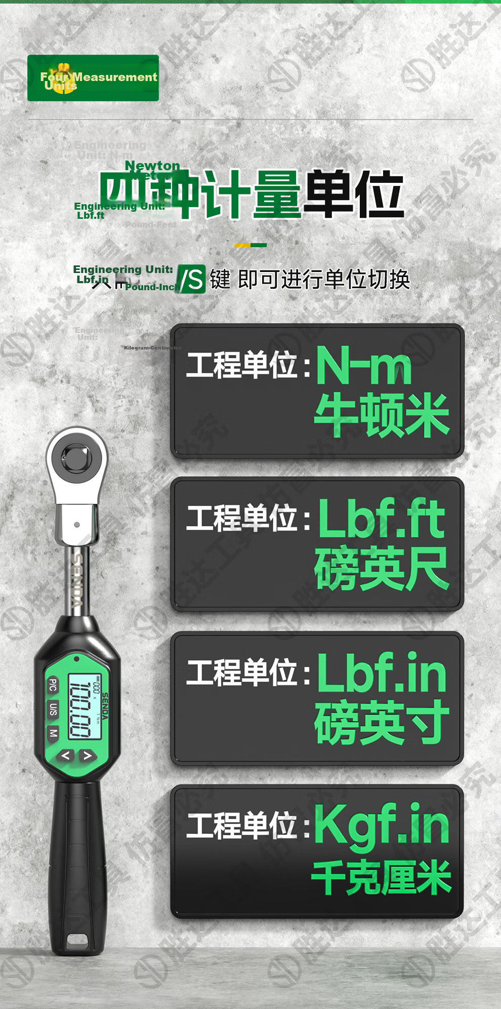 Shengda Digital Torque Wrench Interchangeable Head High Precision Torque Adjustable Open-End 3-100N.m Air Conditioning Wrench 4