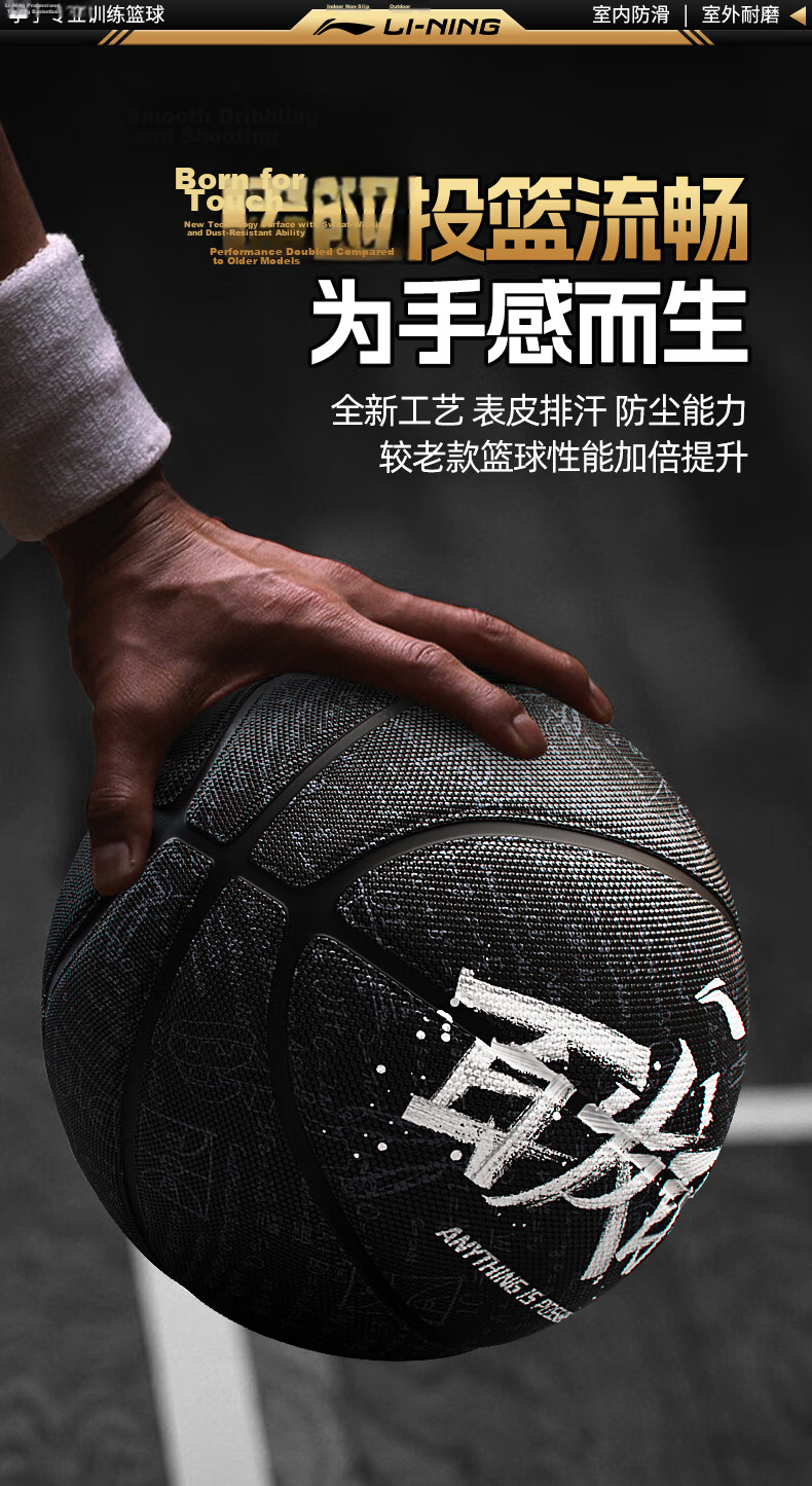 Li-Ning Basketball Size 7 Youth and Adult Training Indoor Outdoor Junior High School Student Children's Gift 4