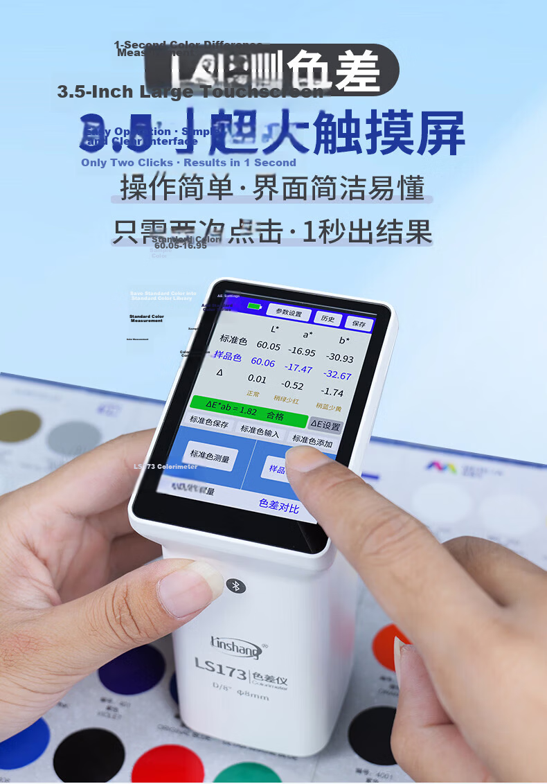 Linshang High-Precision Colorimeter for Ink, Coatings, Leather, Plastic, Fabric, Hardware Color Comparison LS175 Fabric Leather 3