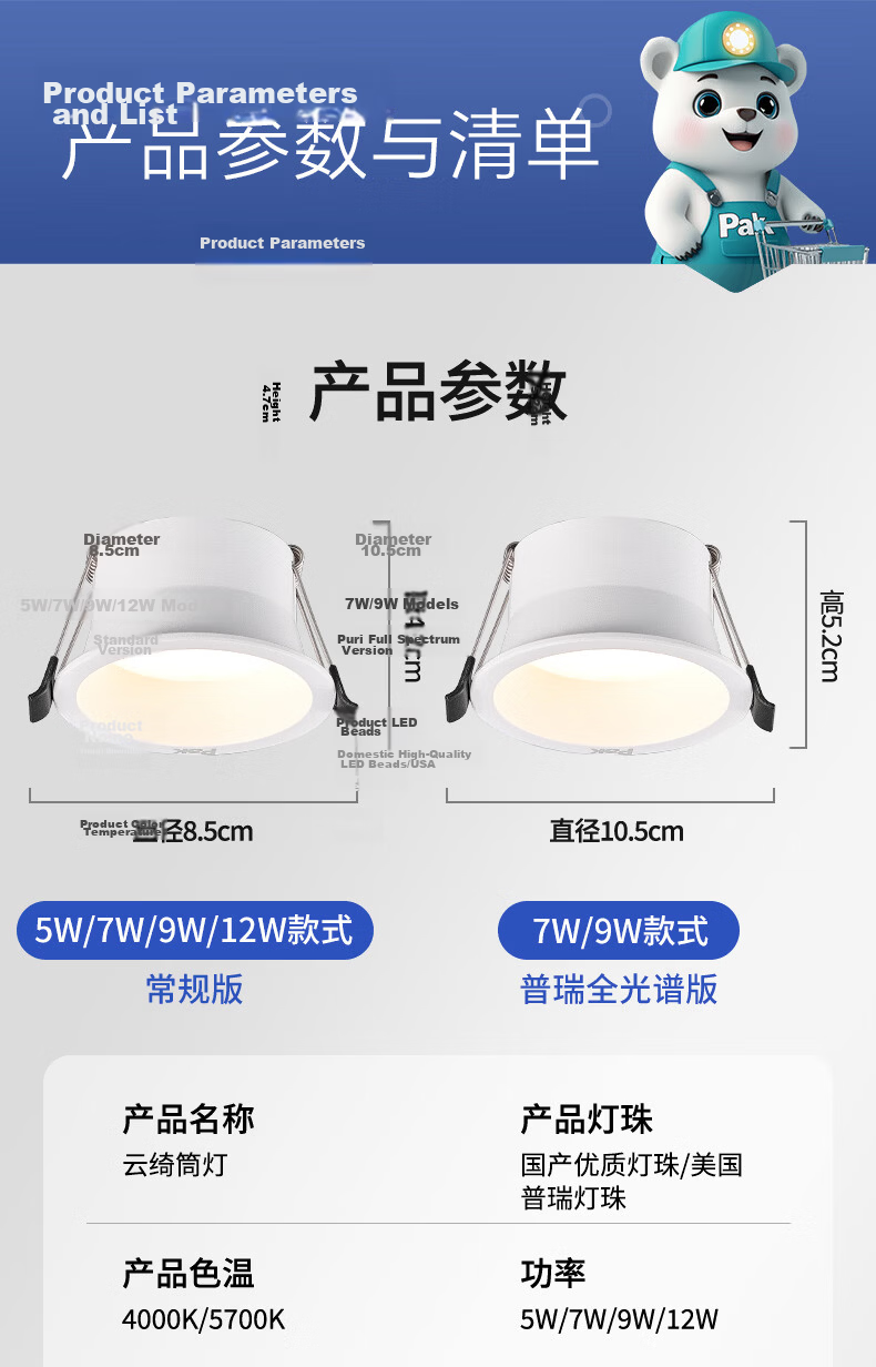 Sanxiong Aurora LED Recessed Downlight Spotlight Anti-Glare High Transmittance Cree LED Chip Yunqi 7W 5-Pack 23