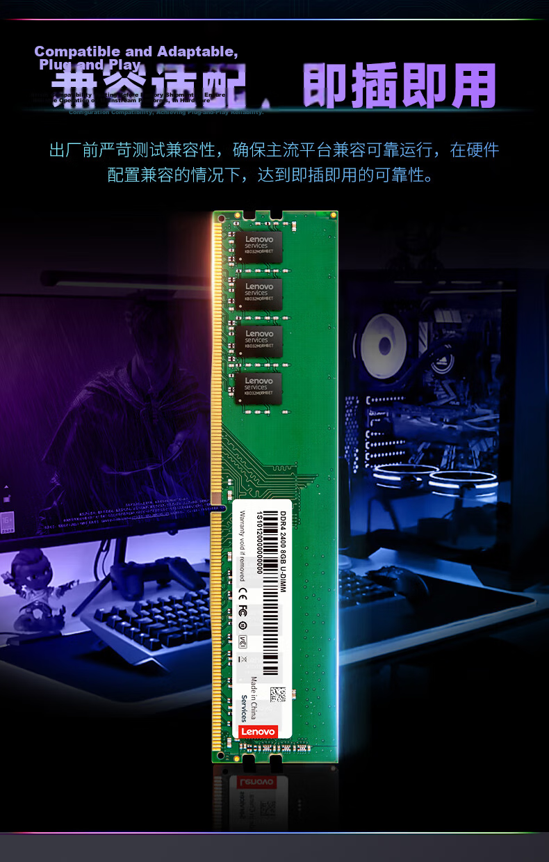 Lenovo 16GB DDR4 2400 Desktop Memory Module 5