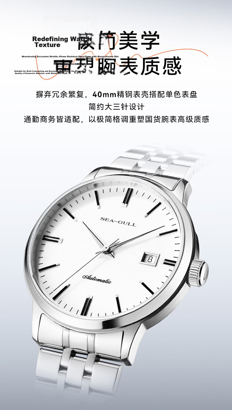 SEAGULL Men's Automatic Mechanical Watch with Date Display, Steel Strap Men's Watch, Birthday Gift for Men, Model 6613 White Dial Roman Numeral 4