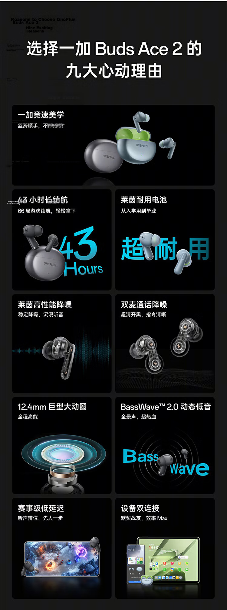 OnePlus Buds Ace 2 True Wireless Noise Cancelling In-Ear Bluetooth Earphones Universal for Oppo Xiaomi Apple Huawei Phones Submarine Black 3