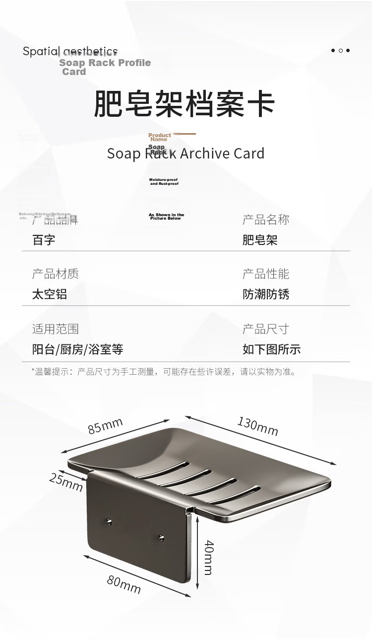 Baizi Soap Dish, Double-Layer Draining Countertop with Suction Cups for Bathroom, Soap Holder And Rack 11