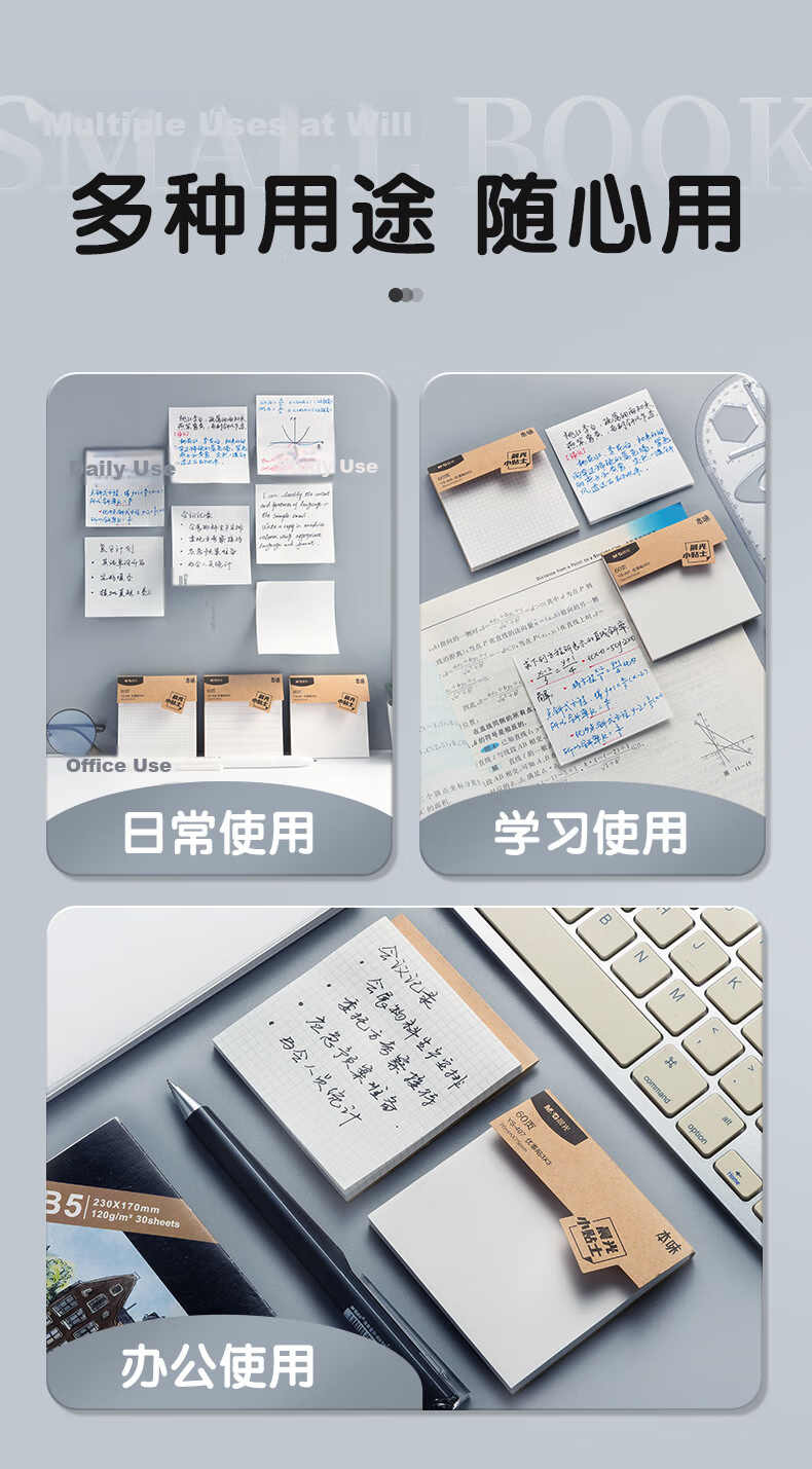 M&G Stationery Blank Large Sticky Notes Strong Adhesive Student Error Correction Memo Pads White Minimalist YS-407 Back to School Essential 10