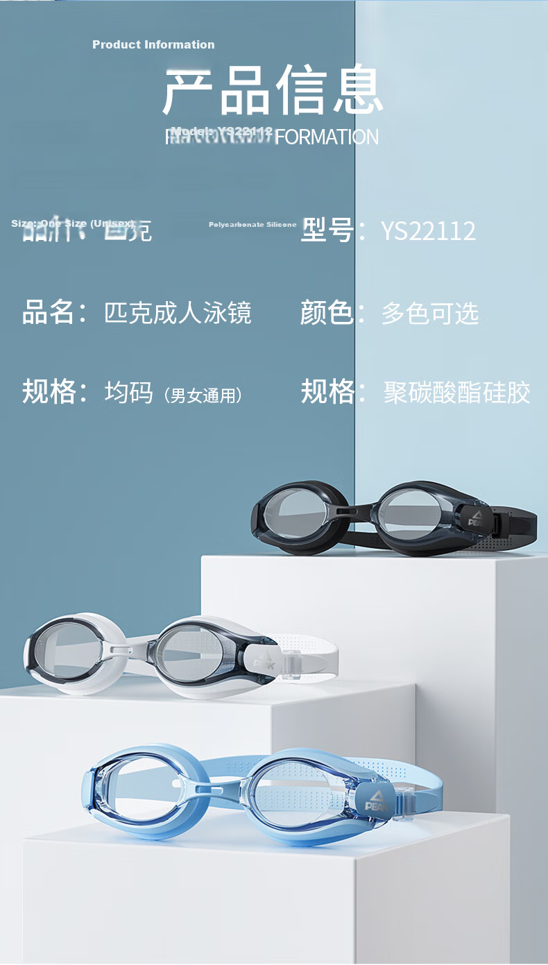 PEAK Swimming Goggles, Waterproof And Anti-Fog, High-Definition Swim Glasses for Men And Women, Non-Prescription Myopia Swimming Goggles 8