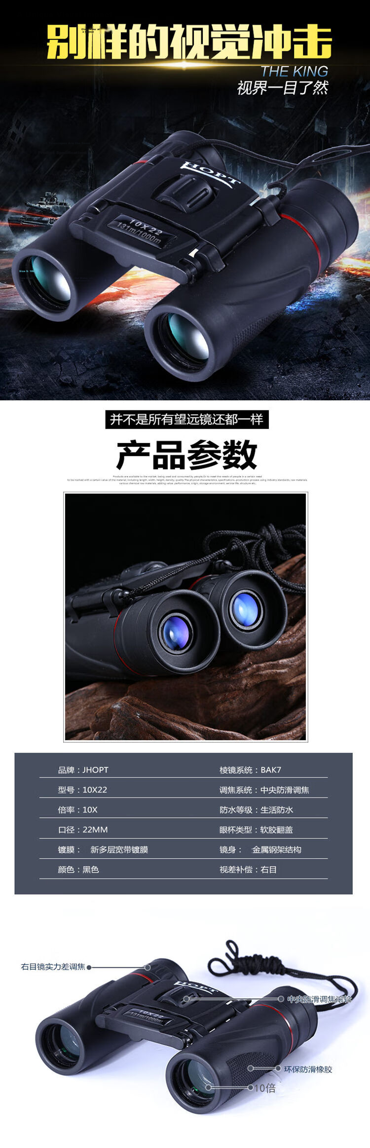 JHOPT Juhong 10X22 Binoculars High Power HD Low Light Night Vision Mini Sports Viewing Portable Pocket Scope 1