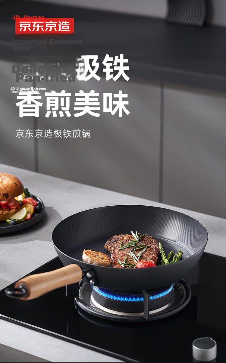JD Original Non-Stick Frying Pan, Skillet for Eggs And Steak, Griddle for Breakfast, Gas Stove Compatible [Imported Extreme Iron] 28cm 5