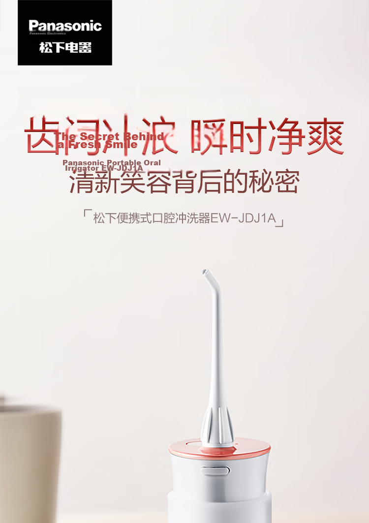 Panasonic Water Flosser Oral Irrigator Dental Cleaner Portable Beginner Gift for Girlfriend Couples JDJ1 2