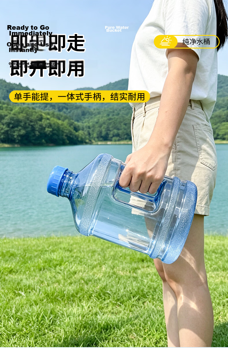 Baijie Pure Water Bottle Food Grade PC Mineral Water Bucket Drinking Water Dispenser Portable Outdoor Bucket 3.78L 4