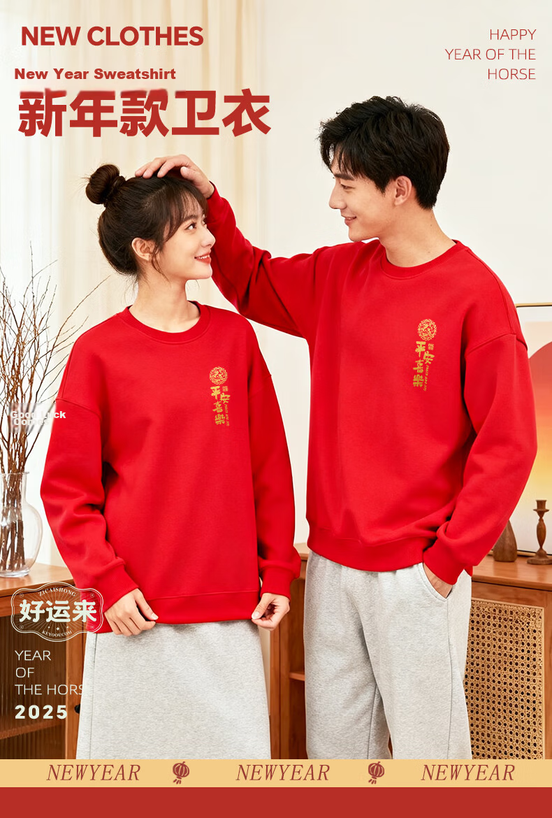 Baleno Bright Red Hoodie Unisex 2026 New Year of the Horse Long Sleeve Shirt Peace and Happiness [Gold Foil Print] 2