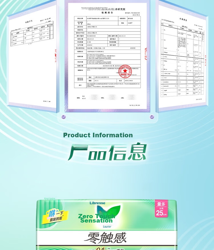 Laurier Zero-Touch Antibacterial Core, Ultra-Thin Breathable Daytime Sanitary Napkins, 25cm, 7 Pieces, Menstrual Pads, Sold by JD 10