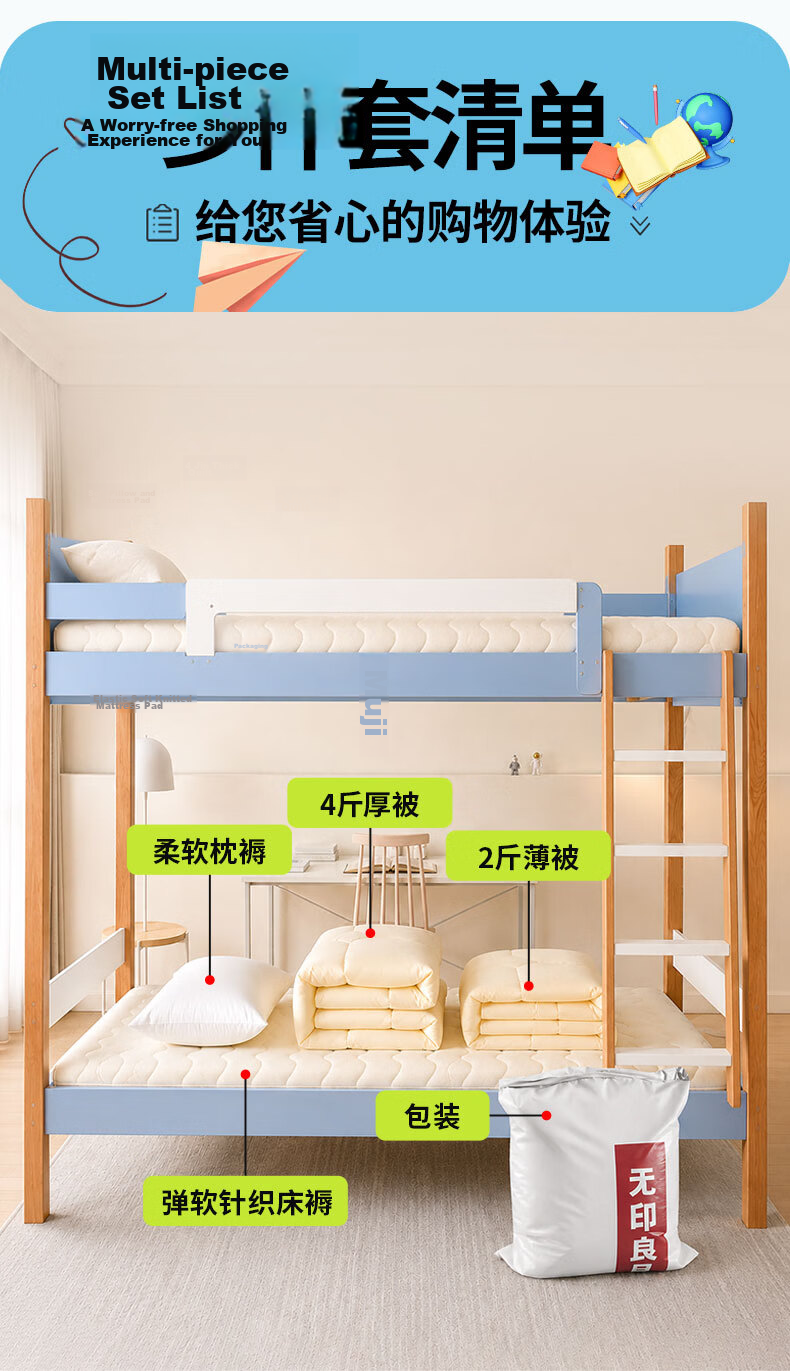 MUJI Cotton Bedding 6-Piece Set (3-Piece Set + Quilt Core + Mattress) for Student Dormitory Bunk Beds 3