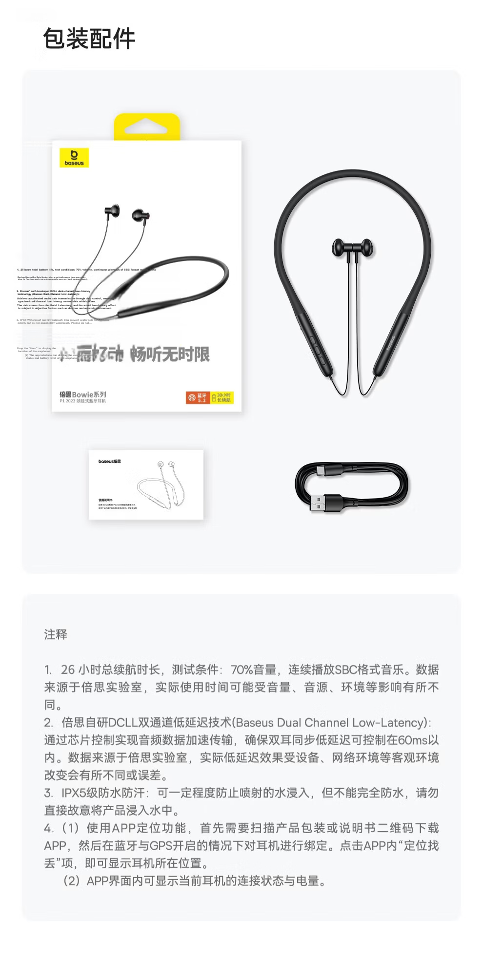 Baseus P1 Upgraded Neckband Bluetooth Earphones Sports Wireless Noise-Cancelling Earbuds Long Battery Life for Running Compatible with Apple Huawei Vivo Honor OPPO Phones 15