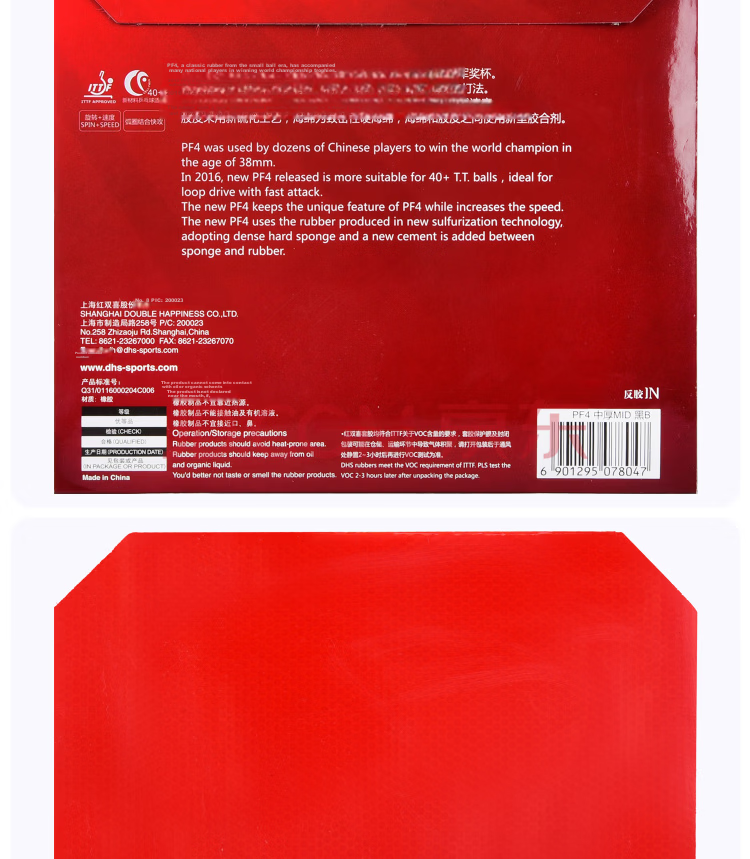 DHS Table Tennis Racket Rubber, Anti-PF4 Xiaokangbiao 3 Set of Rubber, Red, Medium-Thick 5