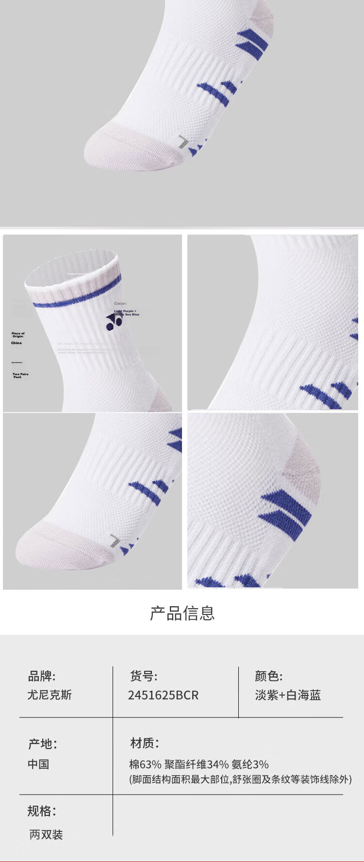 YONEX Yonex Badminton Socks Sweat-Absorbing Breathable Sports Socks Women's 245134BCR White Triple Pack 13
