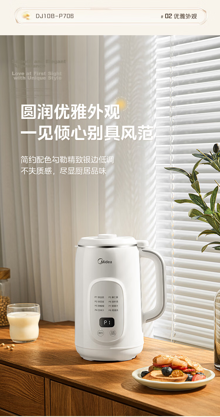 Midea Soy Milk Blender 1.2L 3-4 People One-Touch High-Temperature Sterilization Cleaning Household Small Fully Automatic No-Cook Multifunctional Juicer Food Processor Blender DJ12B-G80E76 10