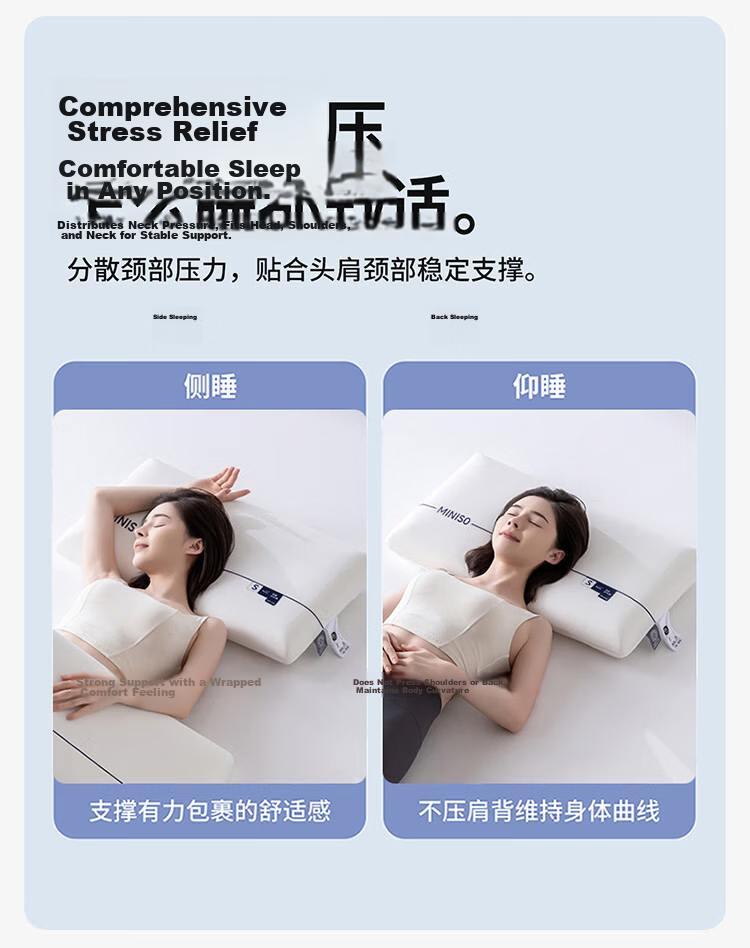 MINISO Planet Deep Sleep Memory Foam Neck Pillow Core Cervical Spine Pillow Deep Sleep Special Memory Foam Pillow Core 8cm 9