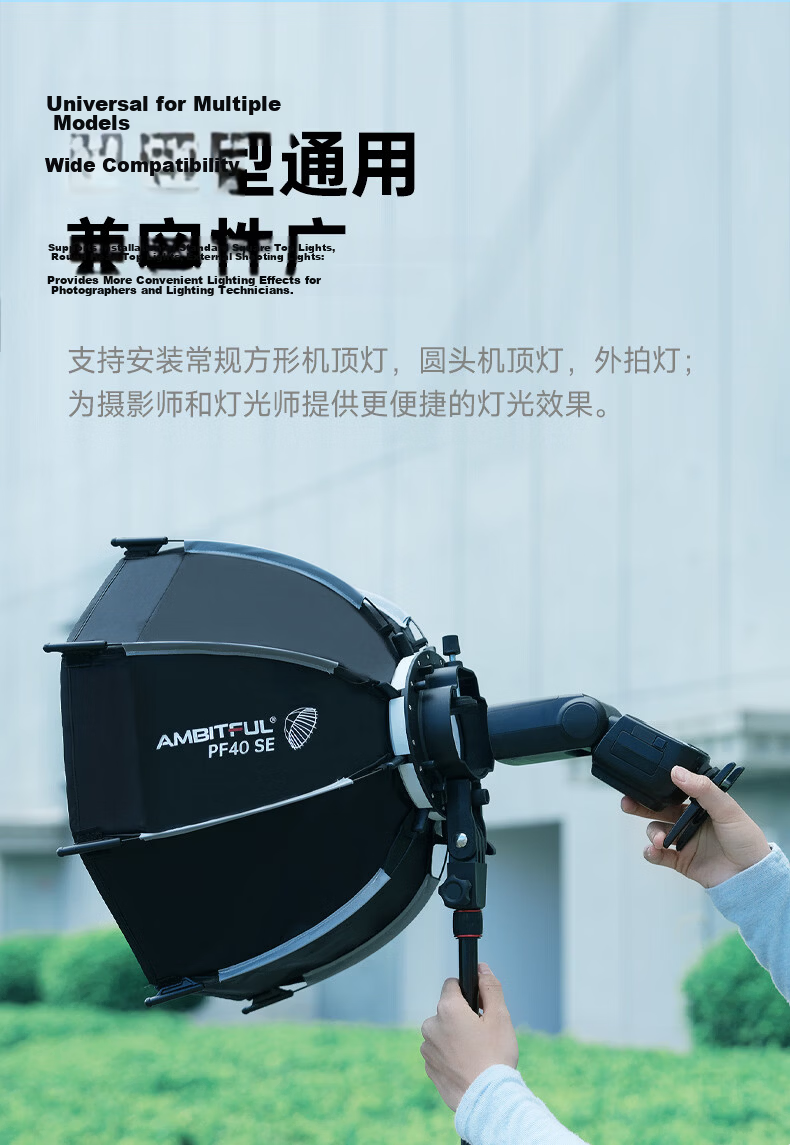 AMBITFUL PF30SE Octagonal Deep-Mouth Grid Softbox, Mini Quick-Install Light Modulator, Suitable for Shengniu TT520/V860II/v850II/V1/AD200 Series 13