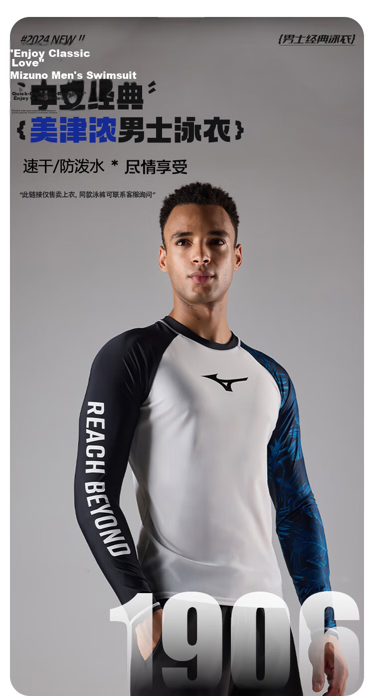MIZUNO Men's Swimwear Top, Anti-Embarrassment Quick-Dry Hot Spring Swimwear, Plus Size Beach Surfing Gear A3106 White L 1