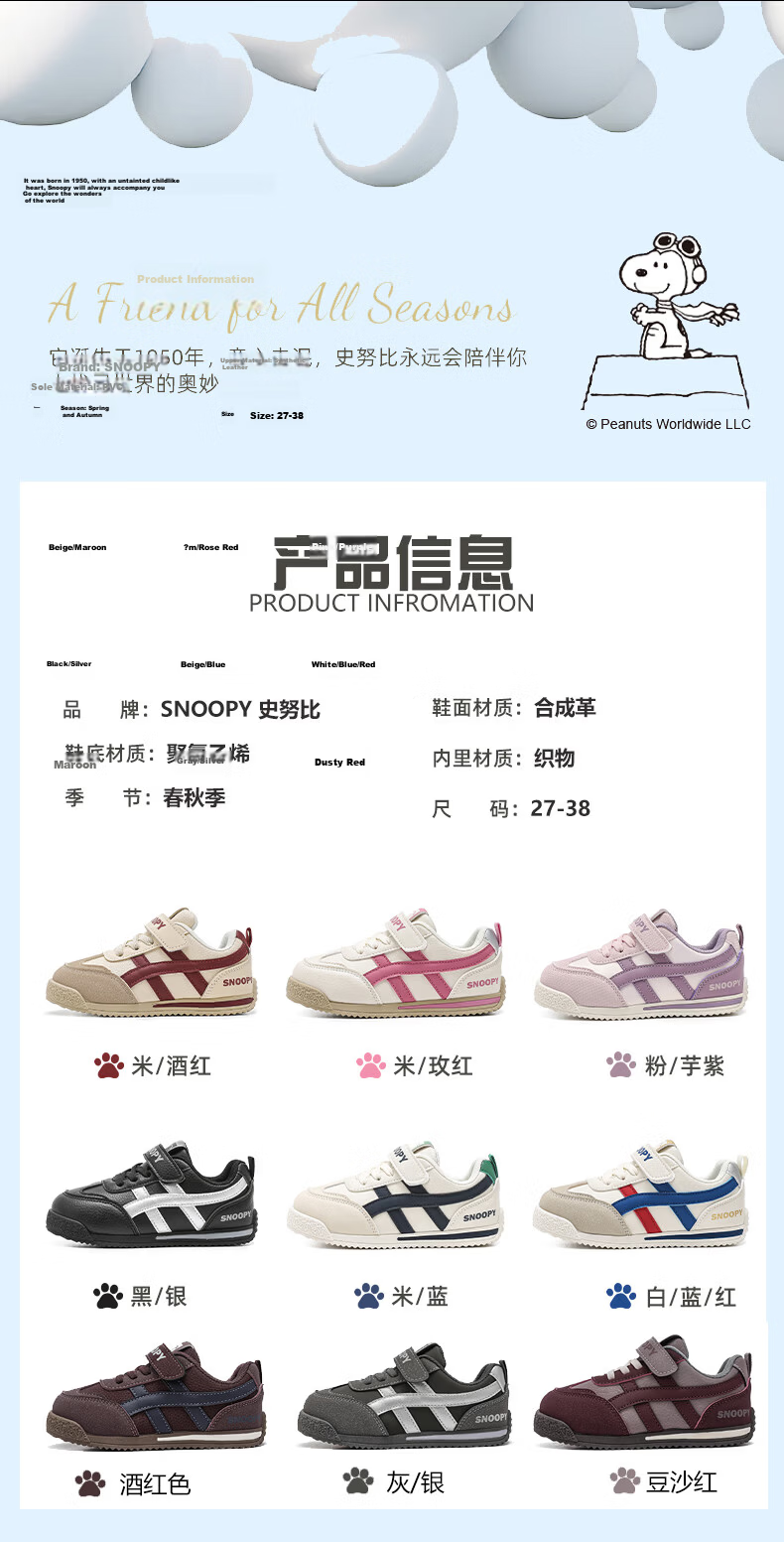 SNOOPY Kids' Shoes 2026 Spring Lightweight Sports Shoes Boys and Girls Soft Sole German Training Casual Shoes 0004 Beige/Rose Red Size 34 2