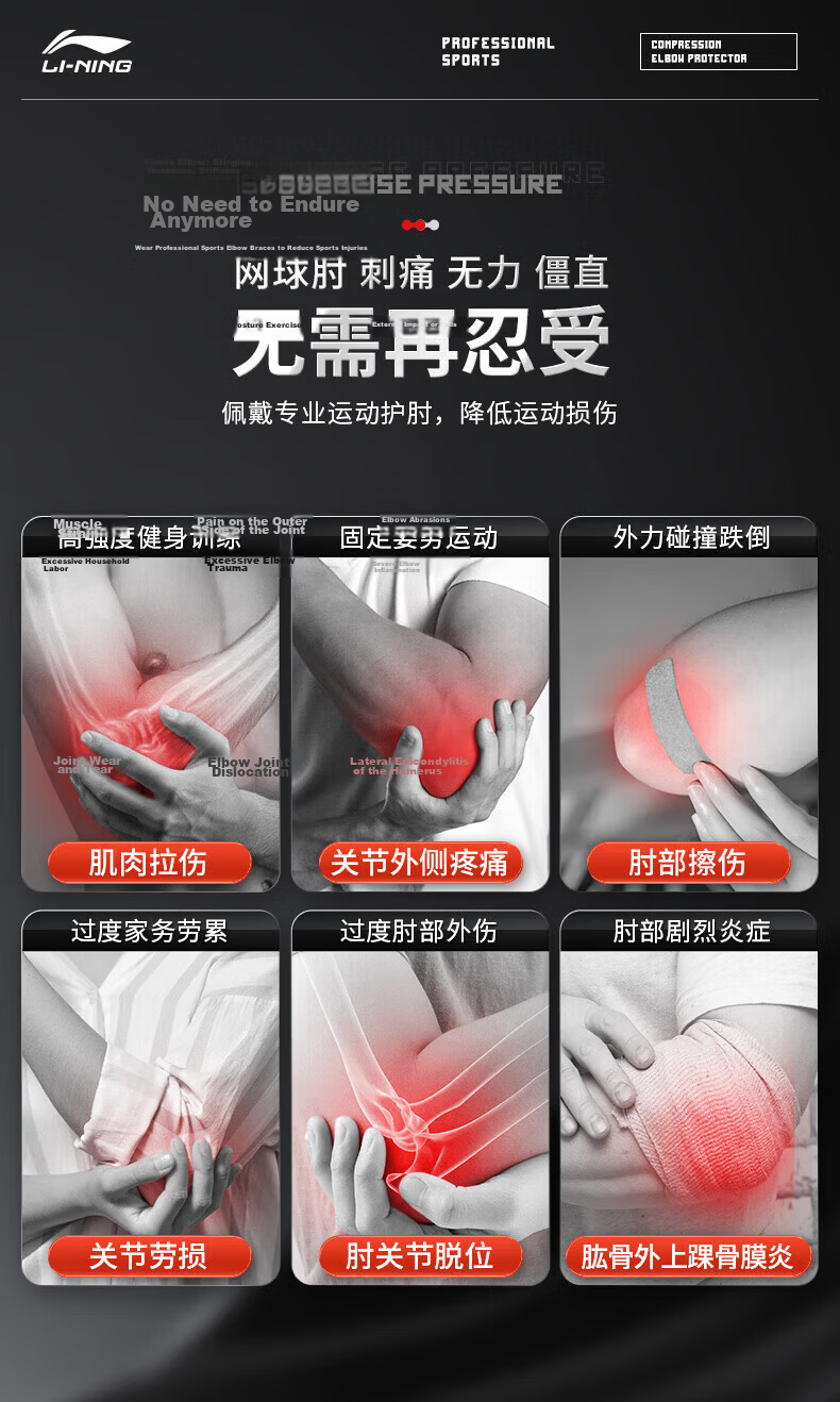 LI-NING Elbow Support Tennis Elbow Brace Joint Protector Warm Badminton Men's Fitness Bench Press Compression Sports Arm Sleeve 6