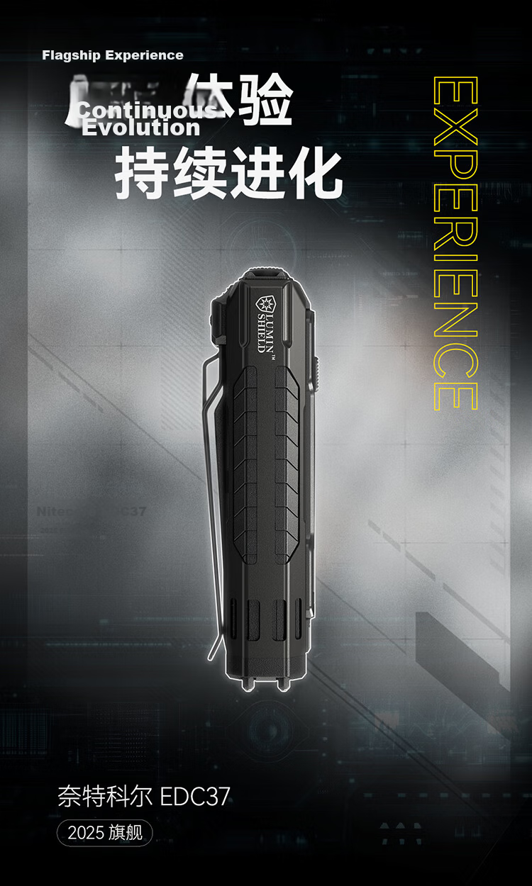 NITECORE EDC37 Outdoor Portable Self-Defense High-Intensity Rechargeable Flashlight with Ultra-Long Battery Life 20