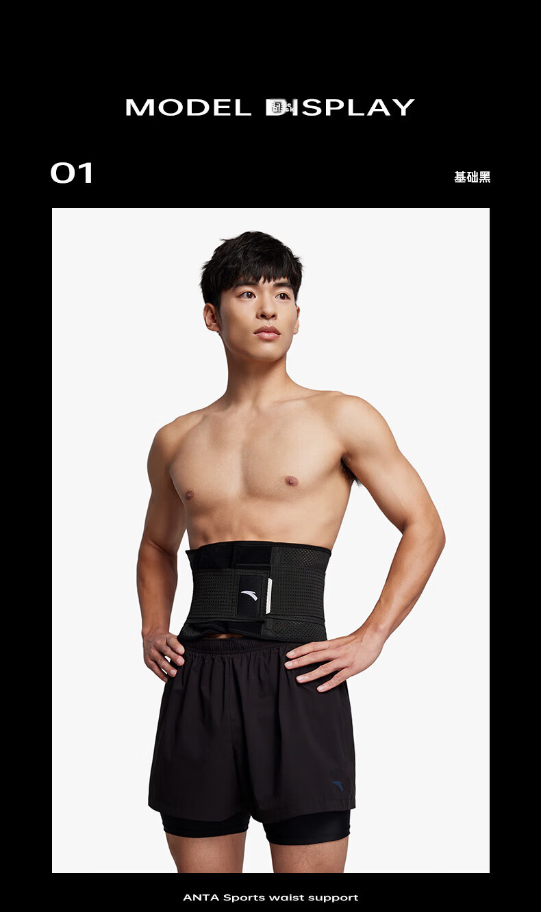 ANTA Waist Support Belt Sports Fitness Protective Lumbar Disc Herniation Waist Muscle Strain Sitting Running Basketball Deadlift Waist Trainer M Size 18