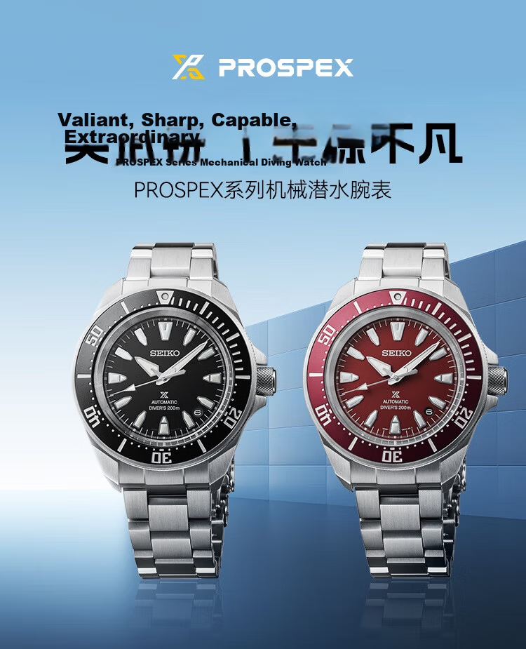 SEIKO Prospex Men's Classic Red Outdoor Sports Mechanical Watch SRPL11K1 1