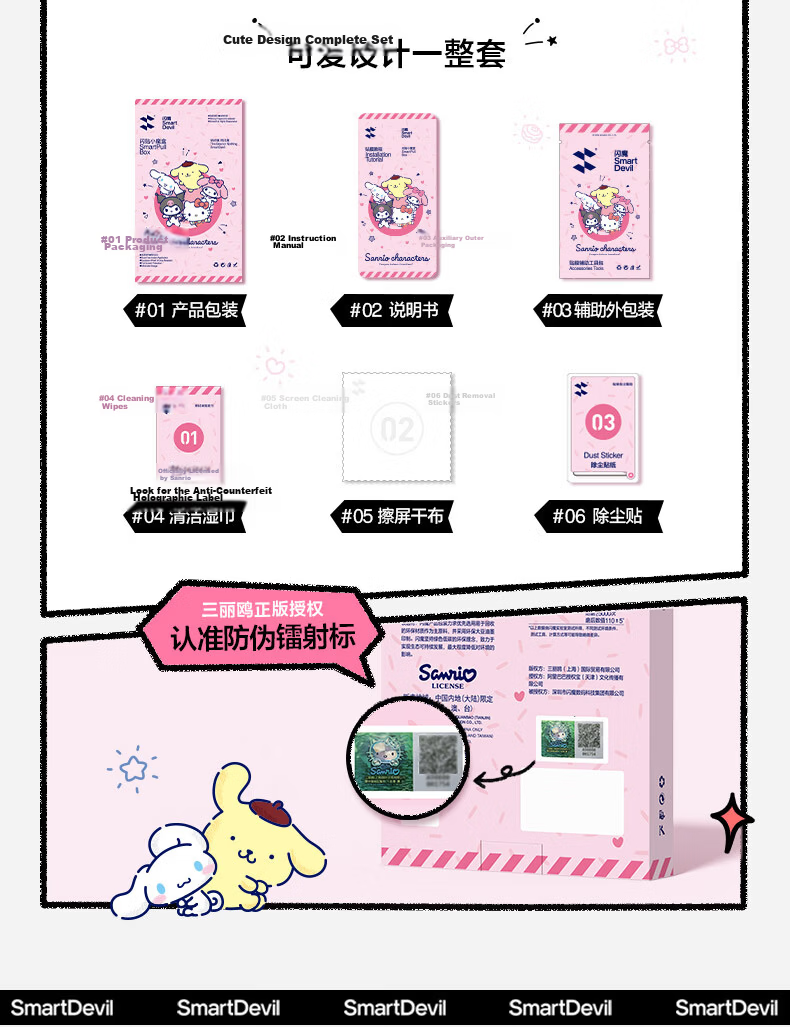 Shanmo [Sanrio Official License] Tempered Glass Screen Protector for iPhone 17 Pro, Apple 17 Pro Phone Film, Anti-Shadow, Screen Display, High Definition Hello Kitty 2-Pack 6