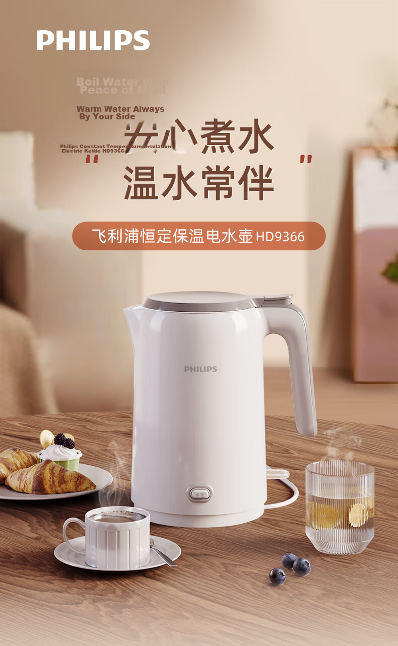 PHILIPS Electric Kettle 1.5L Stainless Steel 304 Food Grade Seamless Auto Shut-Off One-Touch Keep Warm Temperature Control HD9366 Gift 1