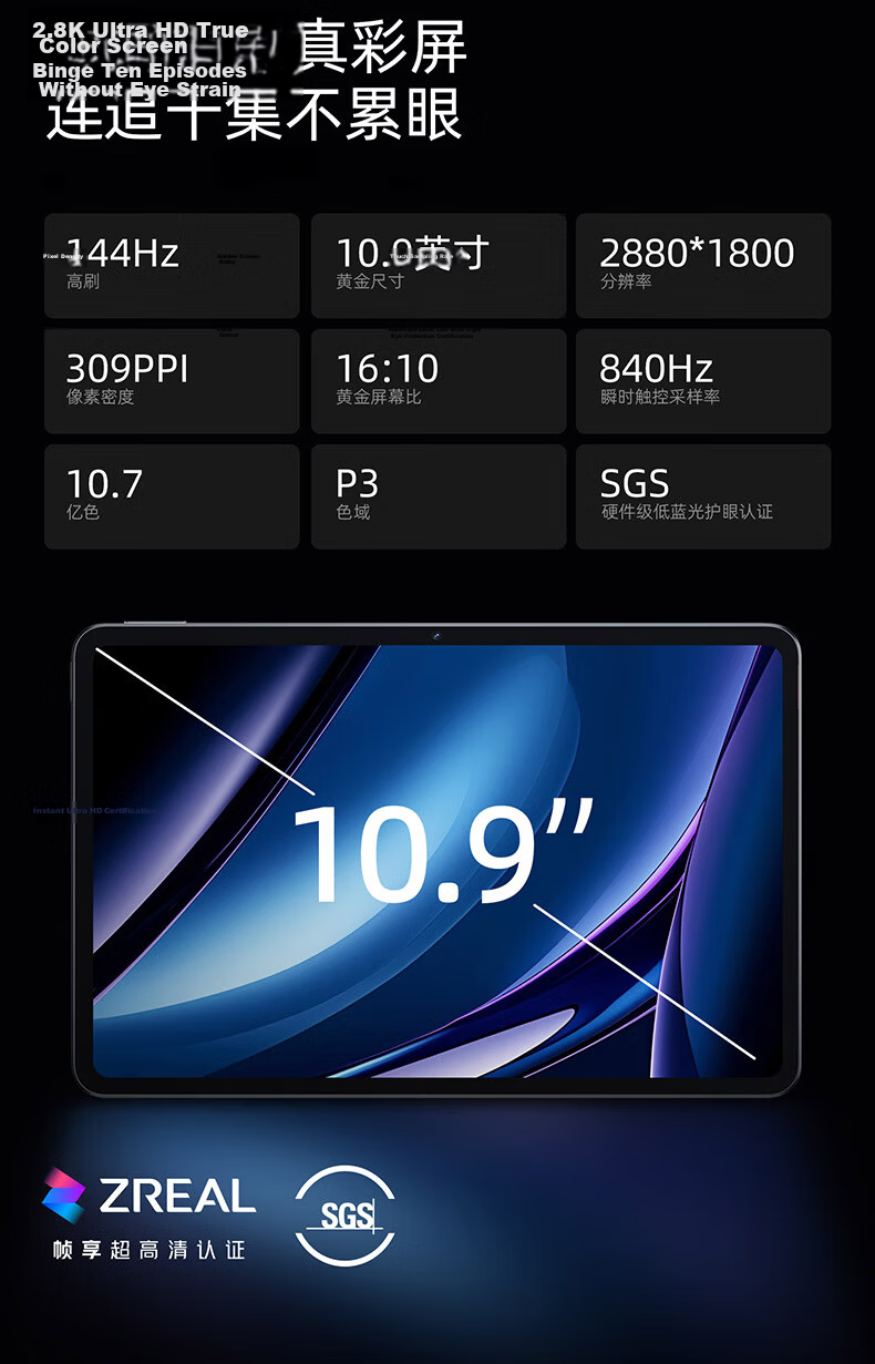 Nubia Tablet Pro, 10.9-Inch Tablet, Snapdragon 8 Gen3, 2.8K Ultra-Clear True Color Screen, 10000mAh Battery, 16GB+512GB, Aurora Silver 8