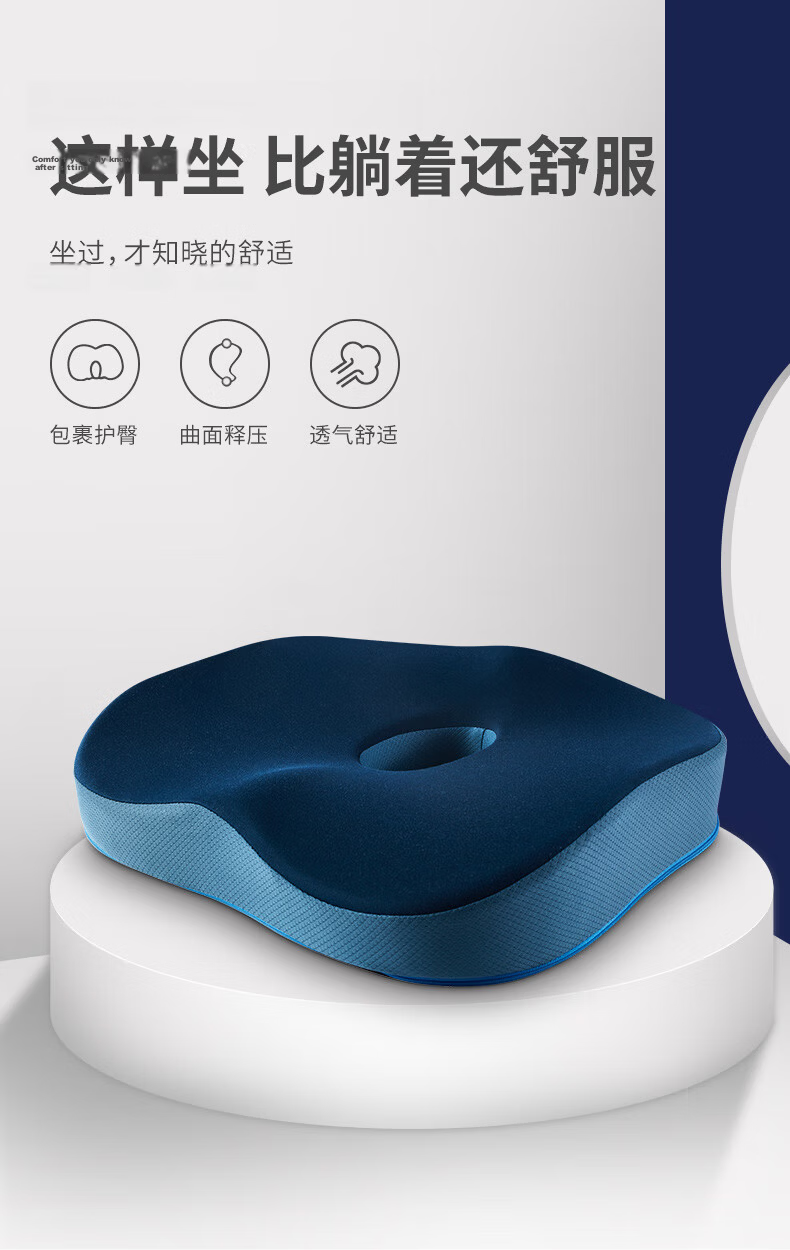 JAGO Office Chair Cushion, Breathable Memory Foam Seat Pad, Long-Sitting Aid, Tailbone Pressure Relief, Hemorrhoid Butt Pad 1
