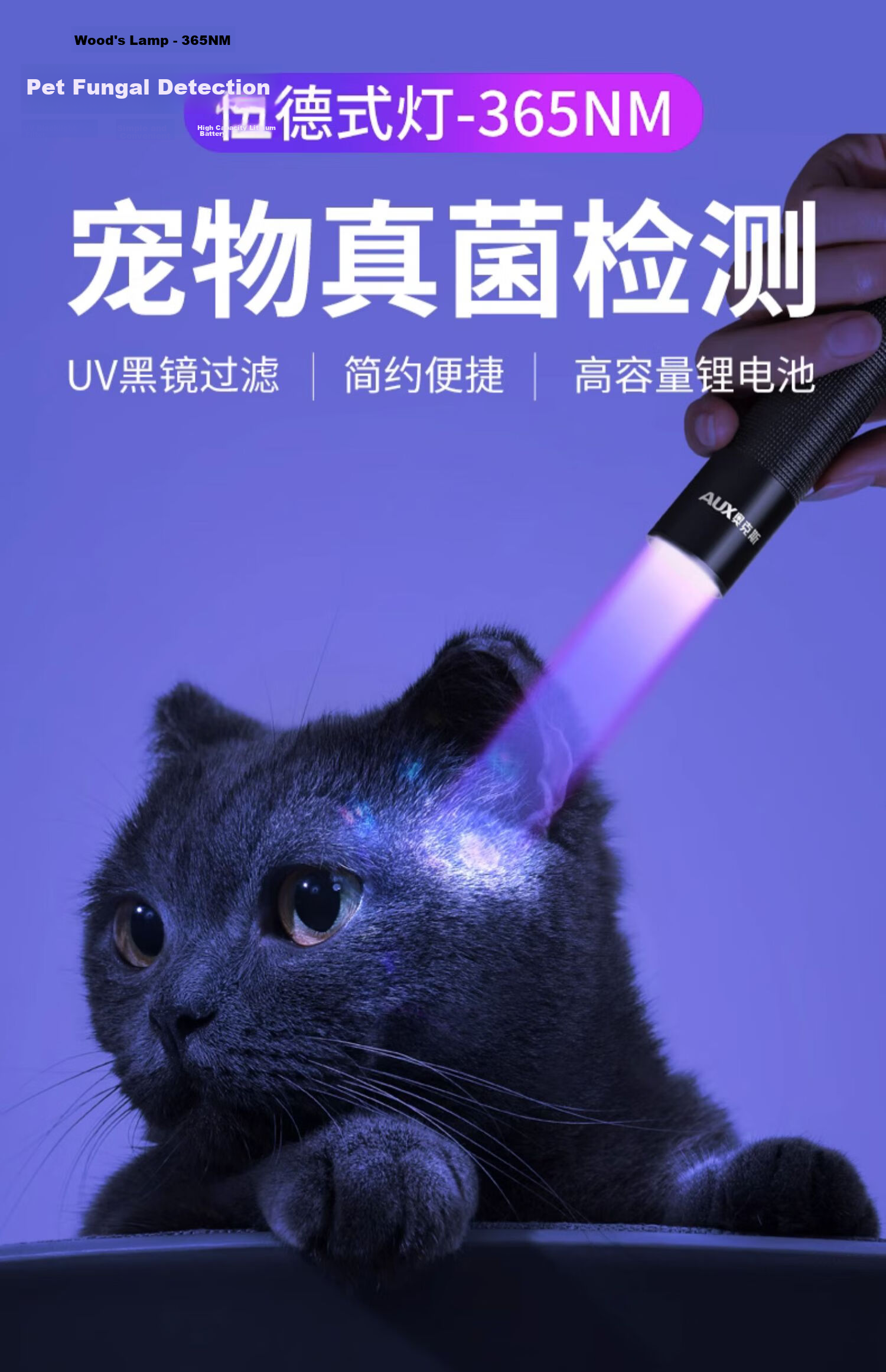 Aokesi UV Light, Wood's Lamp, Cat Ringworm Light, UV Black Mirror for Cat Urine Inspection, Fluorescent Agent Detection Flashlight 5