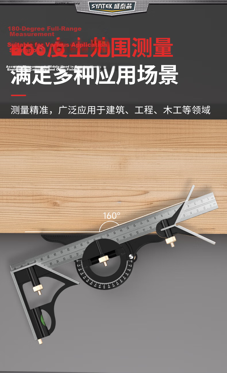 SYNTEK Adjustable 90-Degree Stainless Steel Multifunctional Carpenter's Square with Bubble Level and 45-Degree Angle Ruler 3