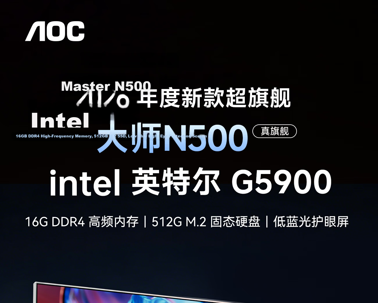AOC All-In Computer, 24.5-Inch High-Definition High Refresh Rate Flagship Smart AI Learning Commercial Office Home Desktop Host (G5900 16GB 512GB Keyboard And Mouse Combo) 1