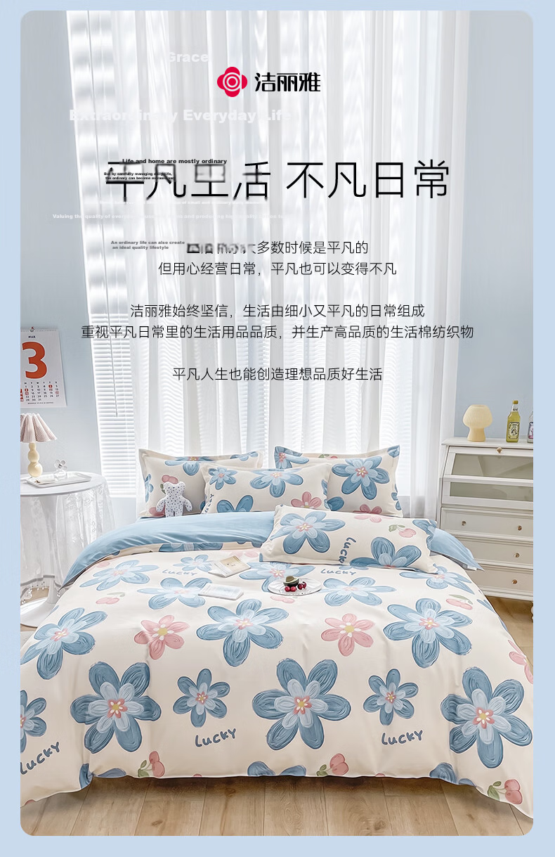Grace 7A Antibacterial Skin-Friendly Brushed Cotton 4-Piece Bedding Set 1.5/1.8m Bed Sheet Student Dormitory Pillowcase Duvet Cover 200x230cm Abundant Years 9