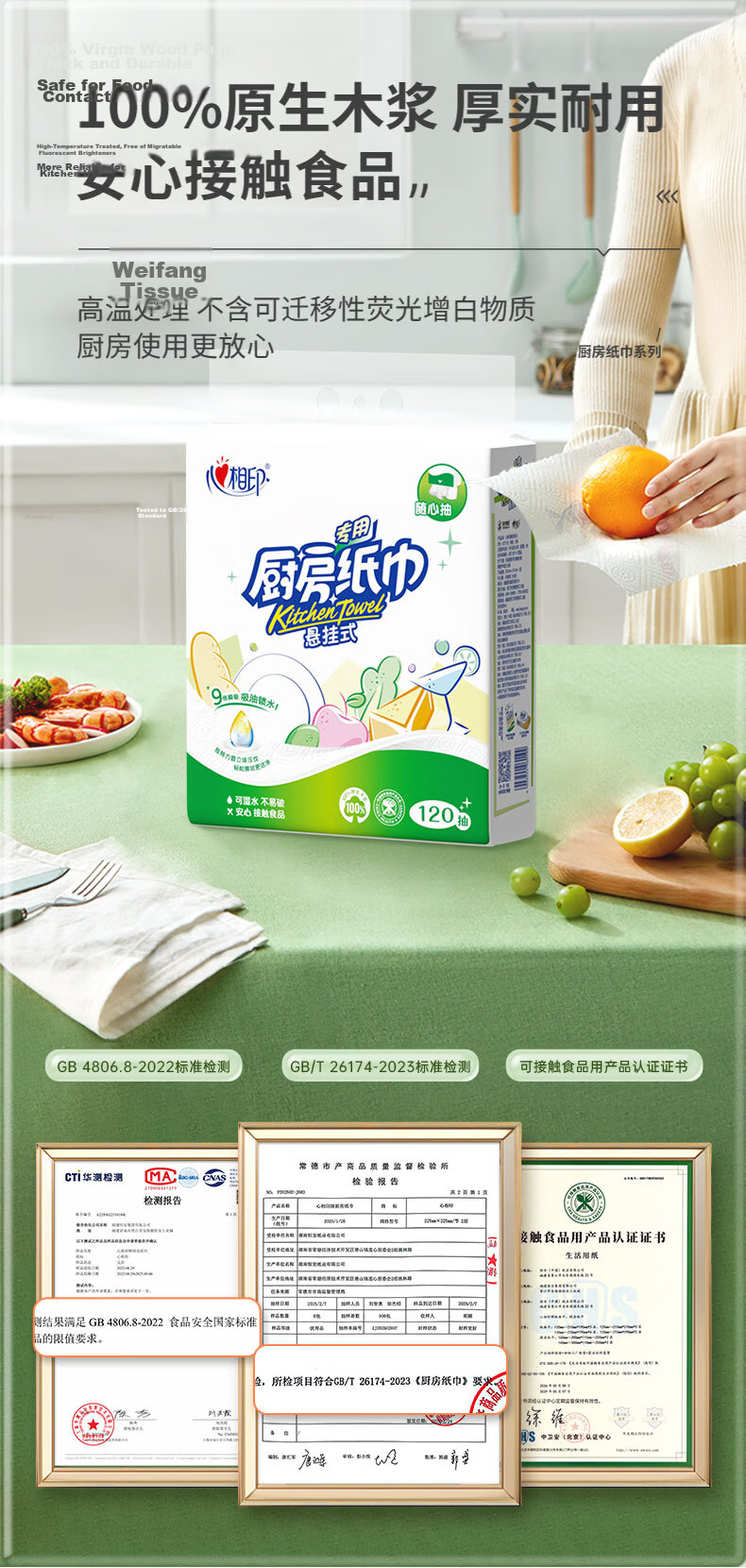 Heartprint Kitchen Paper Hanging Tissue 120 Sheets*1 Pack Oil-Absorbing, Water-Locking, Food-Grade Thickened Kitchen Paper 4