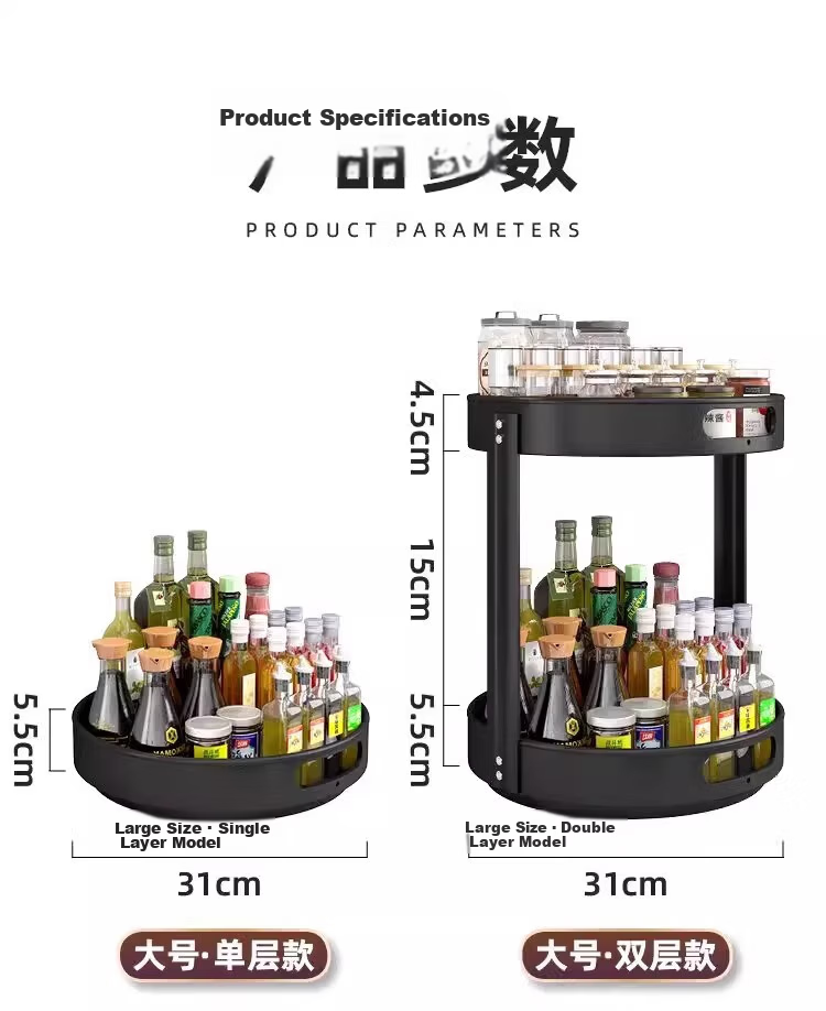 Eight Thousand Lines Rotating Spice Rack Kitchen Soy Sauce Vinegar Seasoning Bottle Storage Tray Rotatable Single-Layer Large Size 14