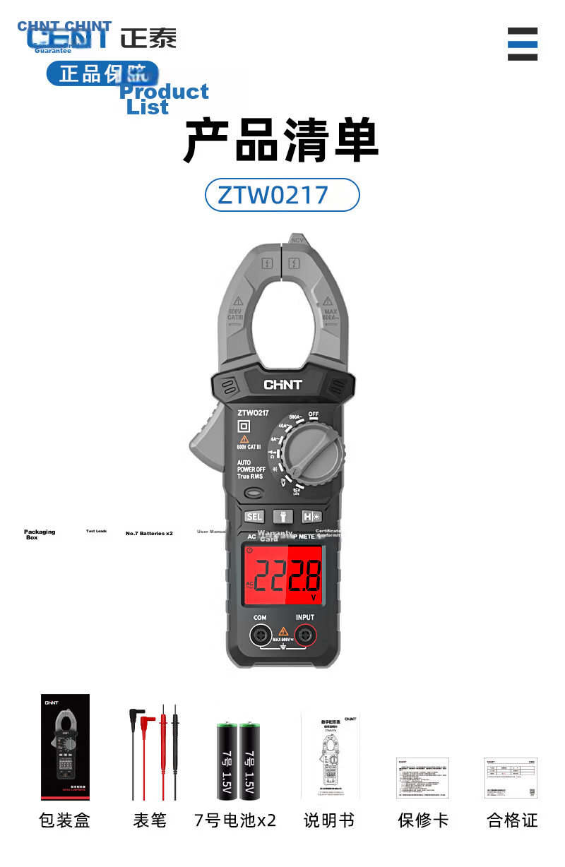 CHNT Clamp Meter Fully Automatic Intelligent Digital High-Precision Clamp Multimeter Current Meter Professional Electrician Universal Tester 04E 19