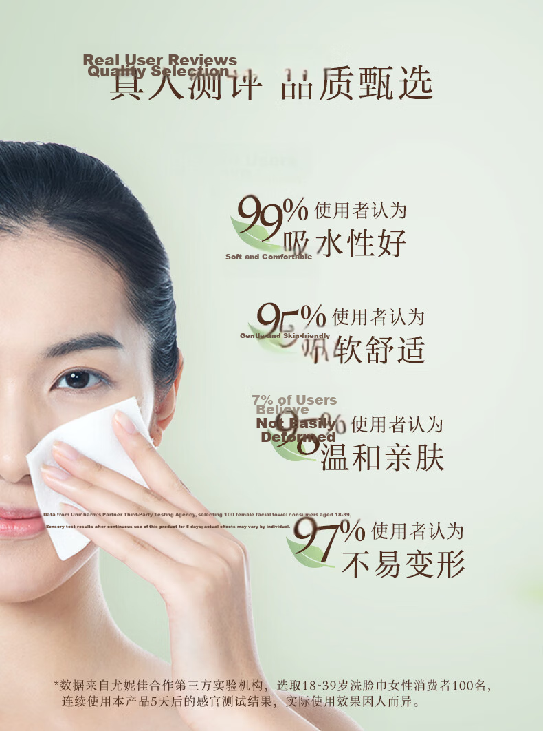 Shukou Disposable Facial Cleansing Wipes, Dry And Wet Use, Pull-Out Type, Facial Cleansing Towels, Pure Natural, 210 Sheets, Younijia 8