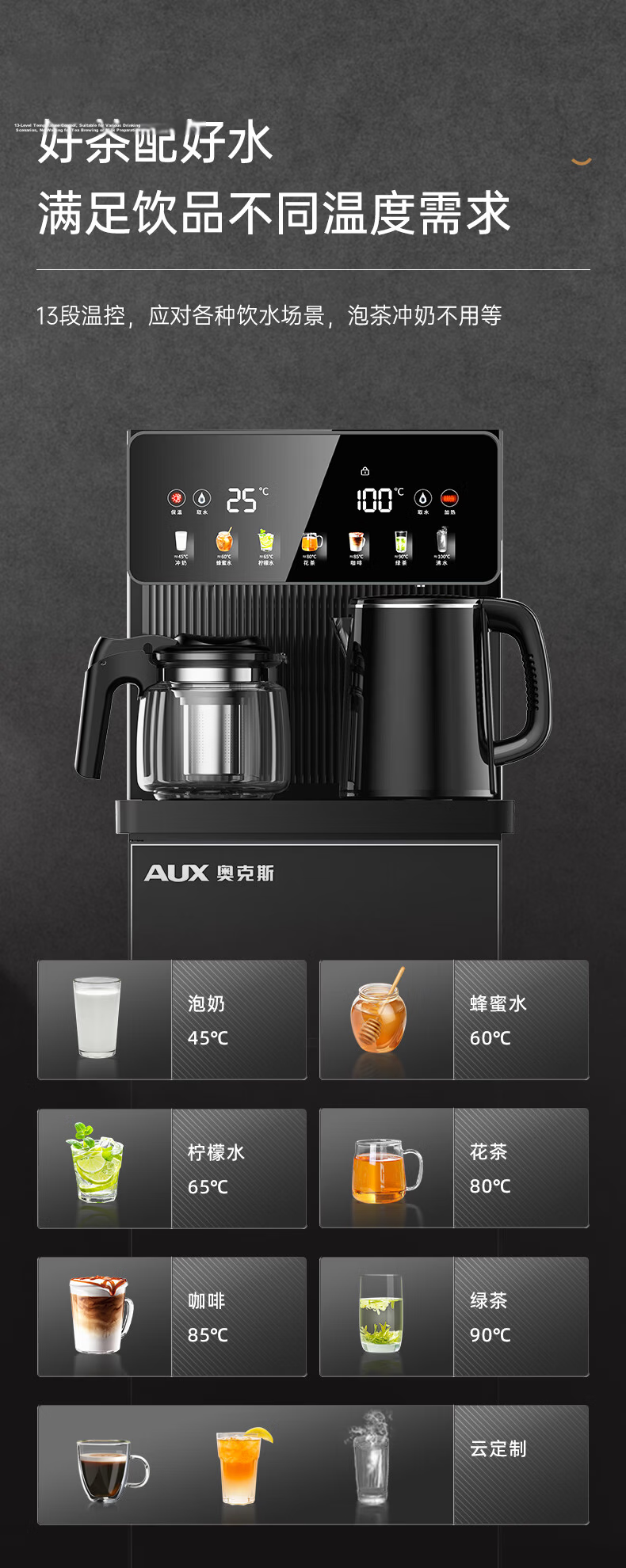 AUX Home Temperature-Sensing Series Tea Bar Machine Smart Remote Control Insulated Cup 304 Stainless Steel Electric Kettle Child Lock Fully Automatic Temperature Control Bottom-Load Water Dispenser YC 7