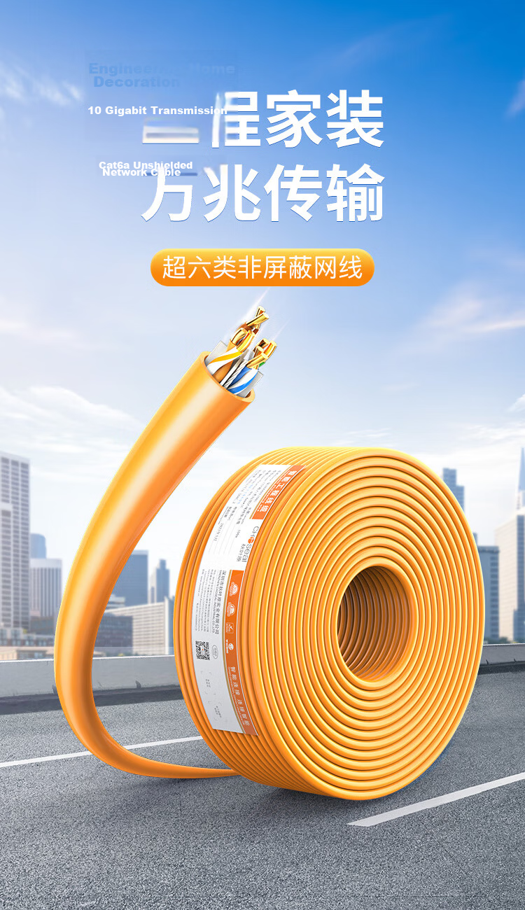 CHOOSEAL (CHOSEAL) Cat6 Shielded Cable, Anti-Interference, Low Attenuation, Supports 10 Gigabit Devices, Pure Copper Conductor, Blue, 305 Meters, QS2669BT305 1