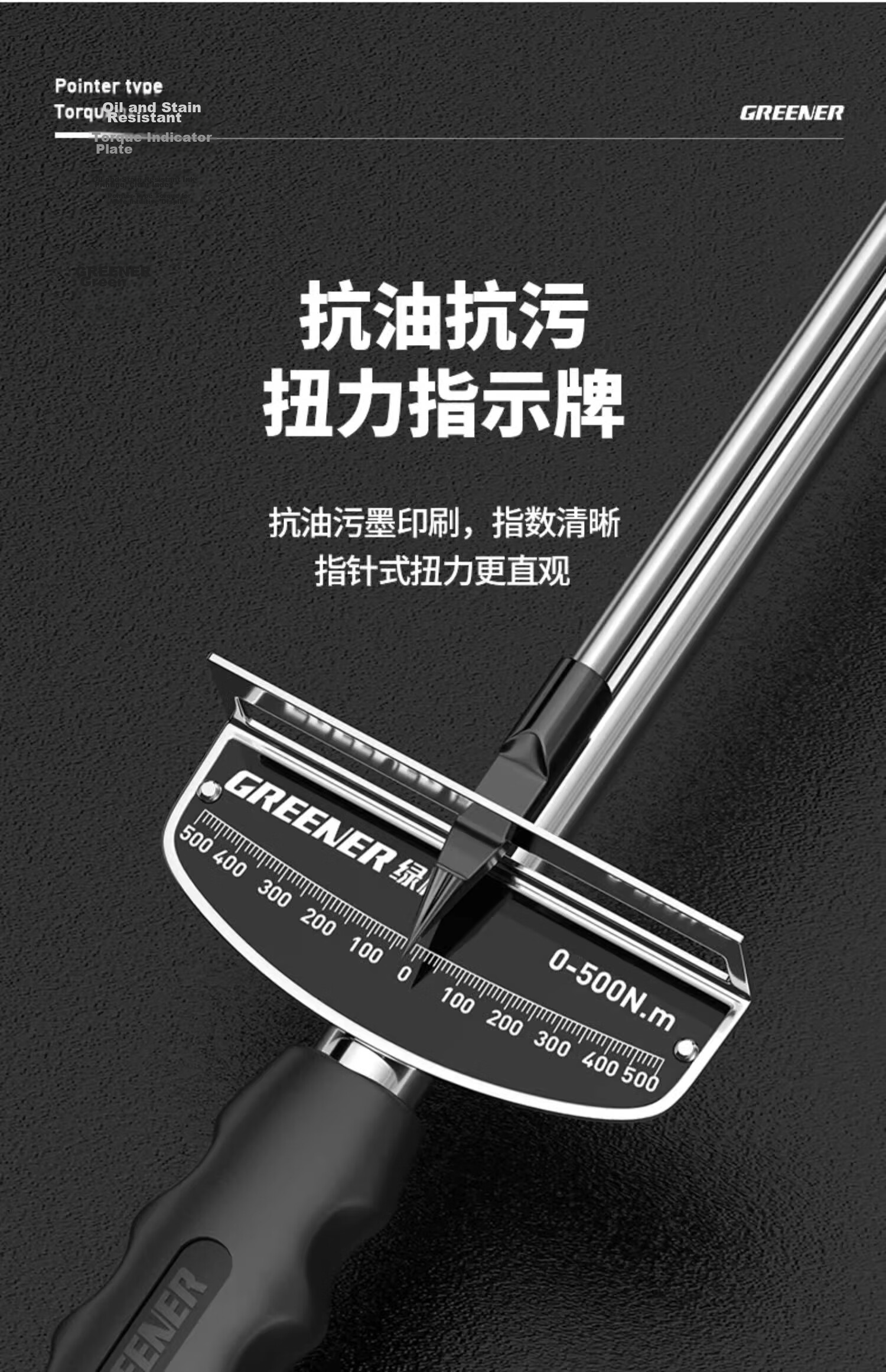GREENER Adjustable Torque Wrench 0-300Nm Professional Pointer Type Car Repair Tool 11