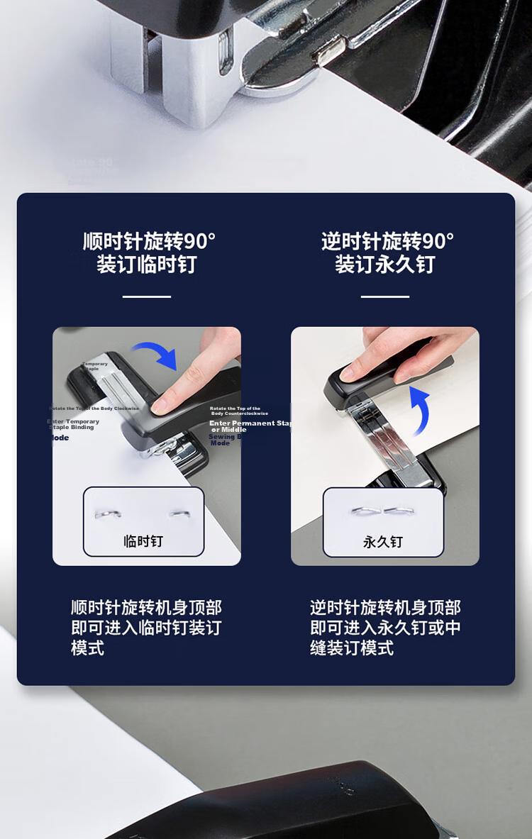 Deli 50-Sheet Rotary Stapler Medium Capacity Center Binding Detachable Office Supplies Black 0414S 6