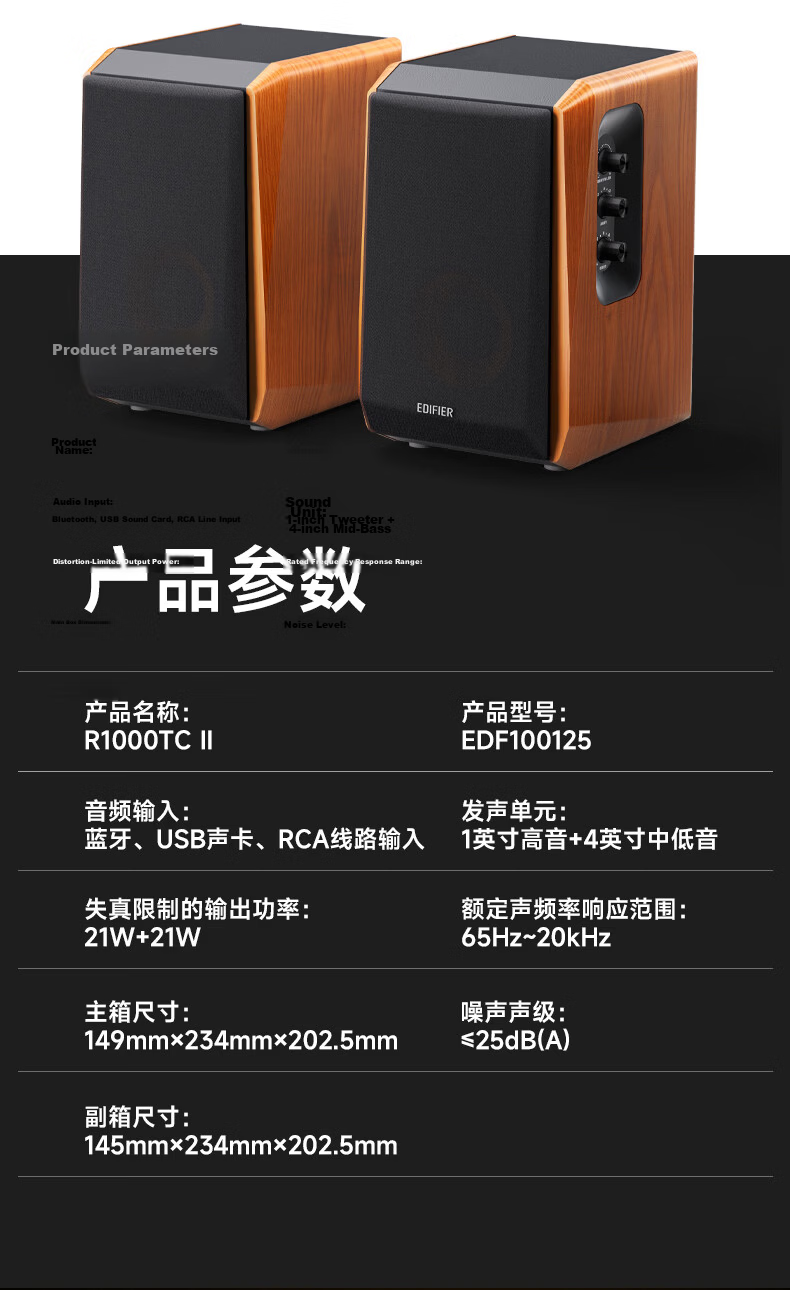 EDIFIER 2026 New R1000TC II 2.0 Channel Computer Speakers Desktop Laptop Audio Speakers 14
