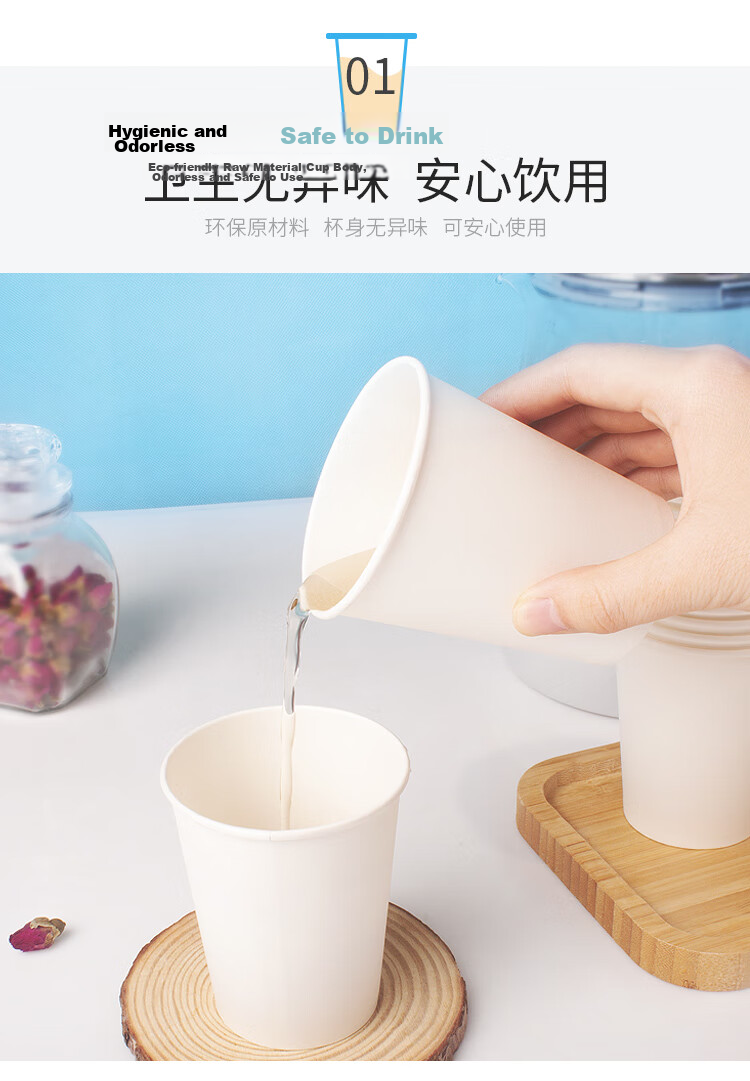 YOUAO Disposable Paper Cups, Pack of 50, 245ml Thick Cups for Office, Business And Home Use 3