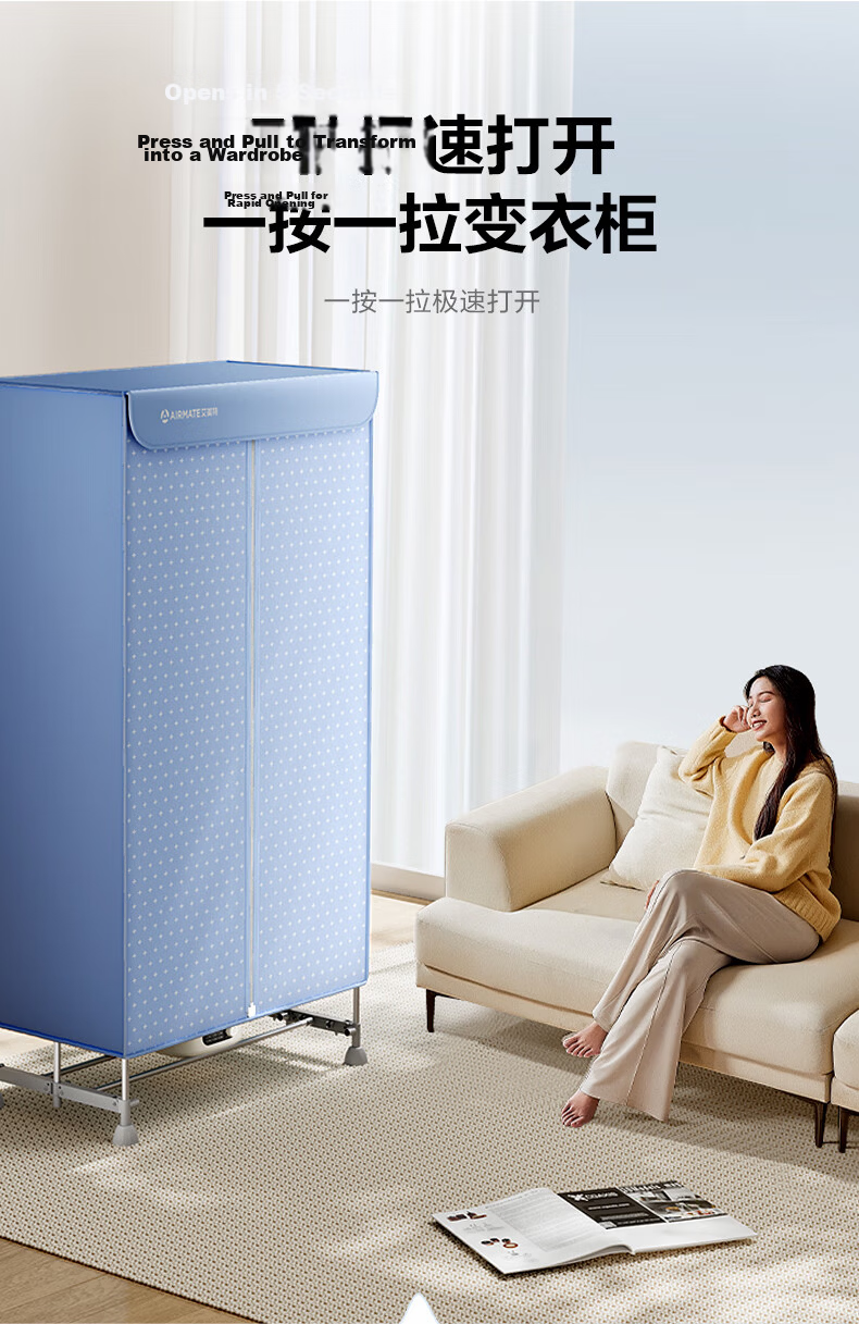 AIRMATE [Foldable Storage] Clothes Dryer, Home Use Clothes Dryer, Warm Air Machine, Pasteurization Sterilizer, Small Baby Clothing Disinfector, Quiet Timer Wind Drying Machine HG10-M16 7