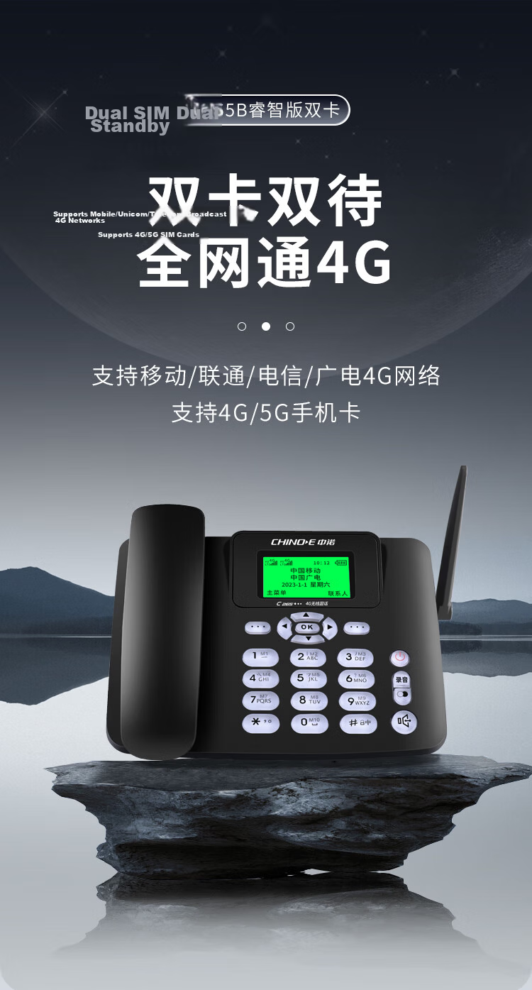 CHINO-E Dual SIM Wireless Landline 4G Network Card Phone Desk Phone Full Network Support 4G 5G Mobile SIM Card Home Office Unicom Mobile Telecom C265B Dual SIM Black 2